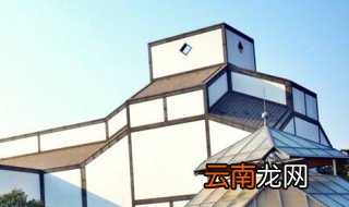 贝聿铭故居出售事件始末 贝聿铭故居出售是什么情况