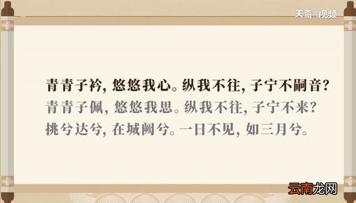 子衿读音子衿怎么读