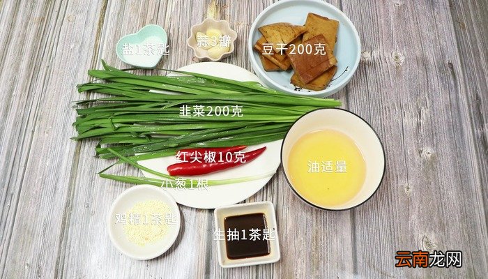 韭菜炒豆干怎么做,韭菜炒豆干怎么做好吃
