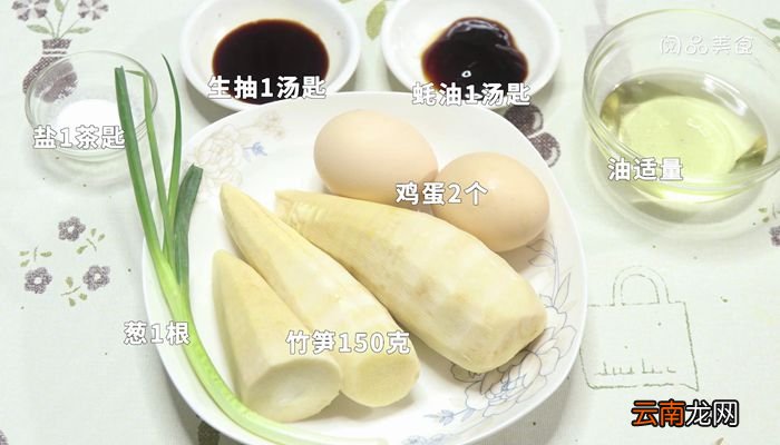 竹笋炒鸡蛋的做法竹笋炒鸡蛋怎么做