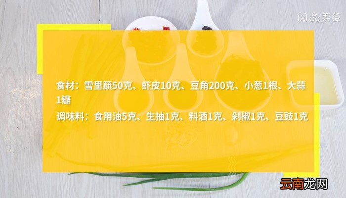 雪里蕻虾皮豆角怎么做 雪里蕻虾皮豆角的做法