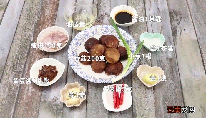 香菇酱怎么做 香菇酱怎么做好吃