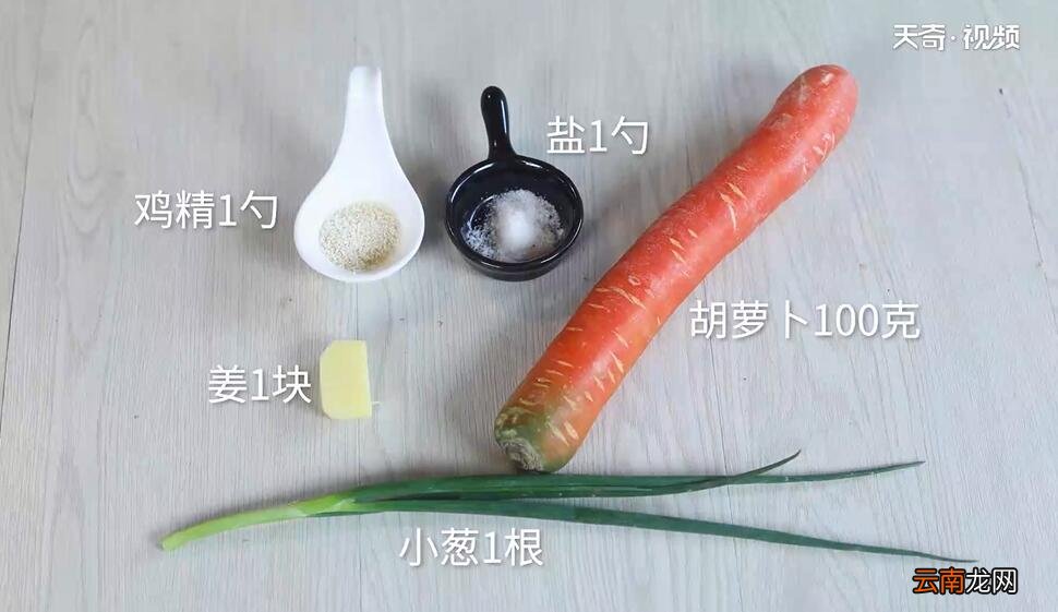 单独用胡萝卜怎么烧汤 胡萝卜汤的做法