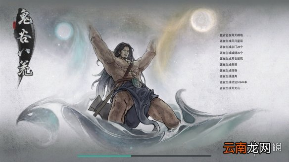 鬼谷八荒地图方向怎么判断 鬼谷八荒地图方向判断方法