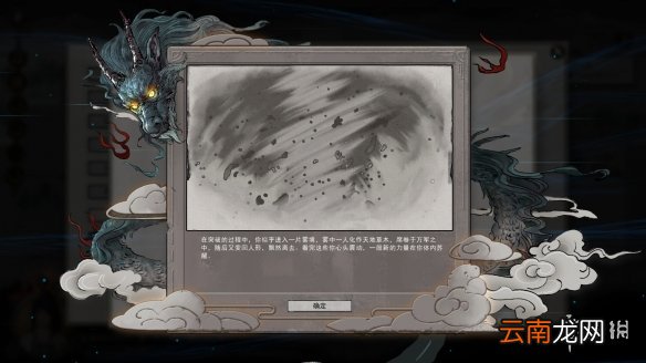 鬼谷八荒地图全貌是什么 鬼谷八荒地图全貌介绍