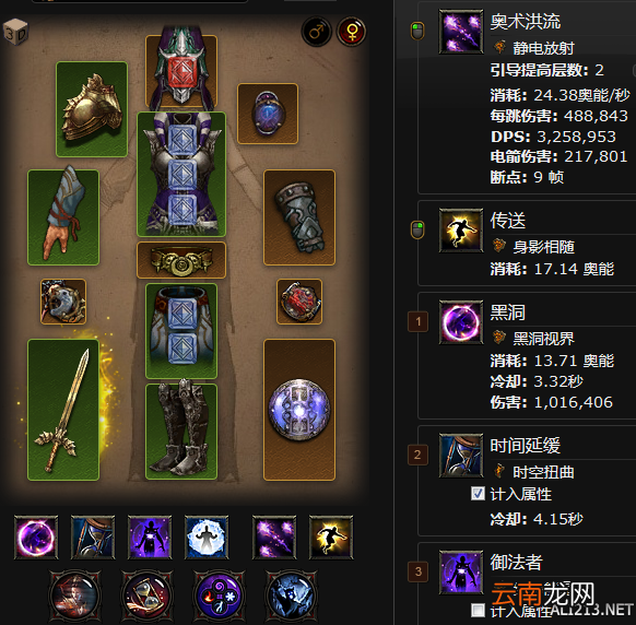 《暗黑破坏神3：夺魂之镰》辅助法师加点配装及实战技巧