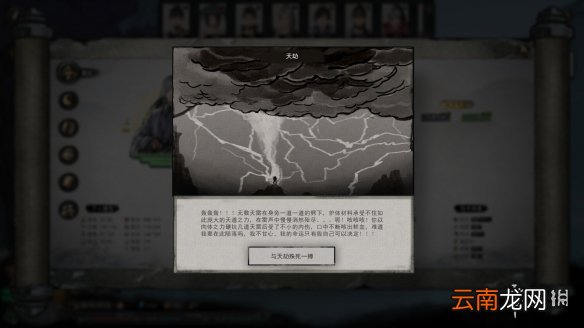 鬼谷八荒堪舆提升怎么提 鬼谷八荒堪舆提升心得
