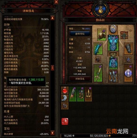 《暗黑破坏神3：夺魂之镰》各类辅助治疗僧加点及装备搭配打法