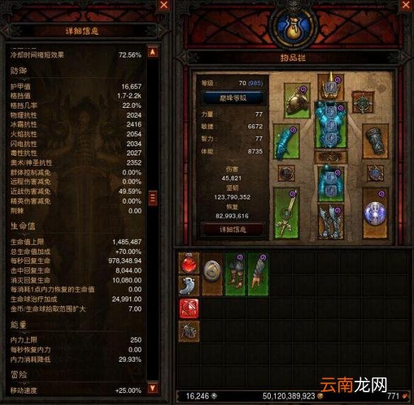 《暗黑破坏神3：夺魂之镰》各类辅助治疗僧加点及装备搭配打法