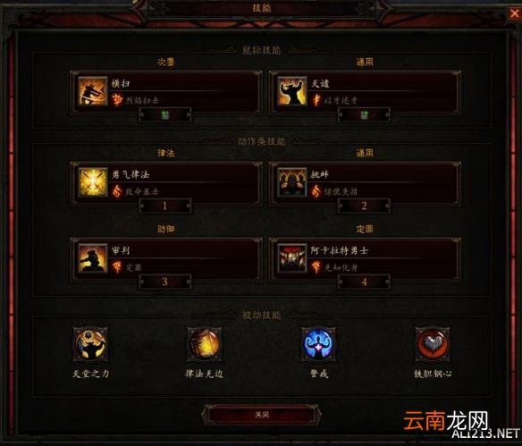 《暗黑破坏神3：夺魂之镰》圣教军低要求组队打法分享