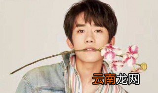 易烊千玺名字由来 有什么含义