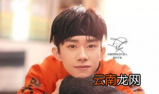 易烊千玺自曝不加周冬雨微信原因 易烊千玺6字回应