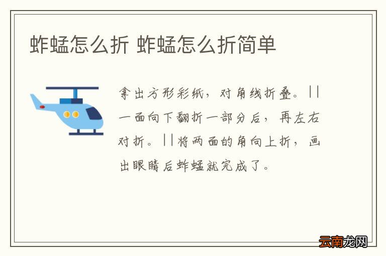 蚱蜢怎么折 蚱蜢怎么折简单
