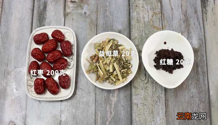 益母草泡红枣怎么做 益母草泡红枣做法