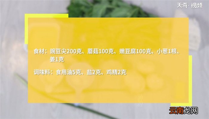 蘑菇汤的家常做法 蘑菇汤怎么做