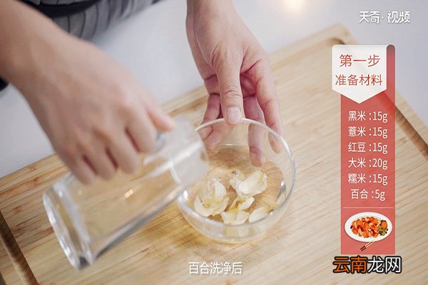五谷杂粮粥的做法