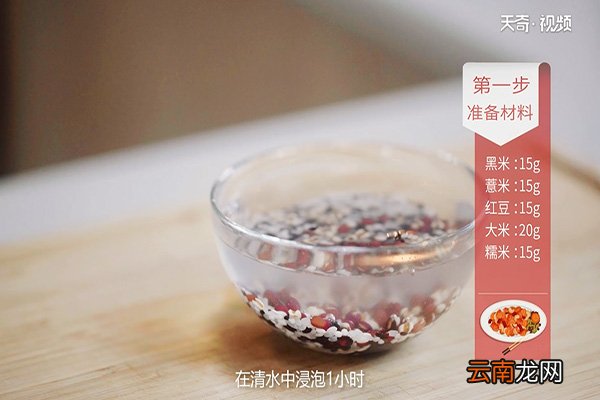 五谷杂粮粥的做法