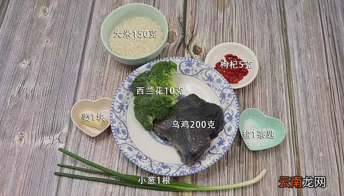 西兰花乌鸡粥 西兰花乌鸡粥怎么做好吃
