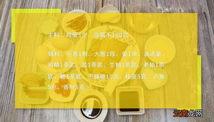 卤味的做法 卤味怎么做