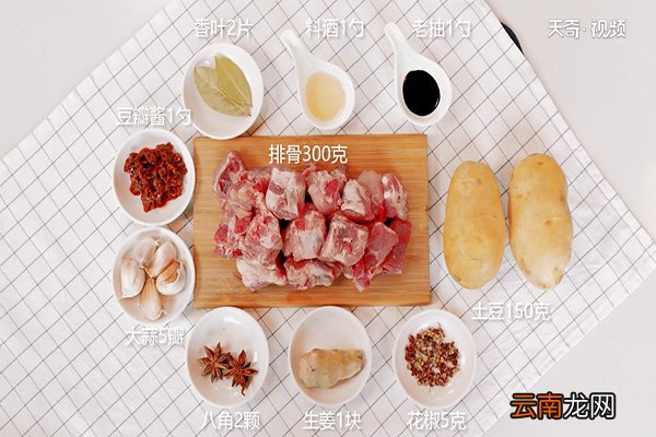 土豆炖排骨的做法