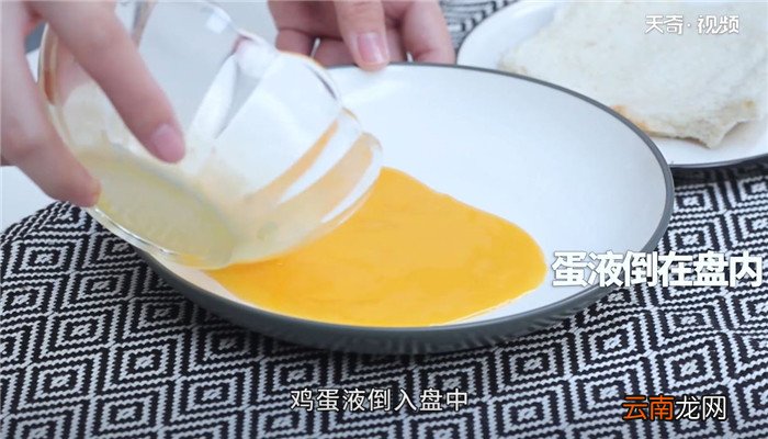 西多士的做法 西多士怎么做