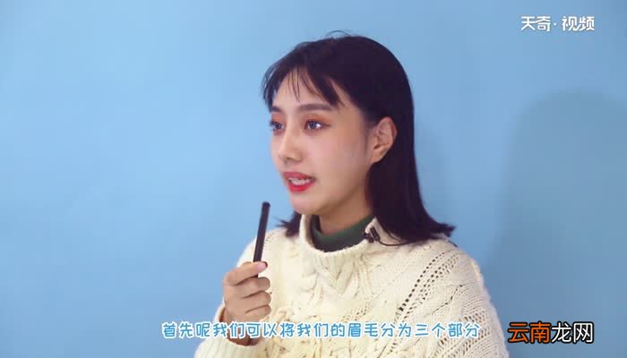 眉毛的画法 如何画眉毛好看