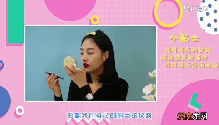 化妆的正确步骤是什么 正确的化妆步骤