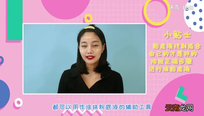 化妆的正确步骤是什么 正确的化妆步骤