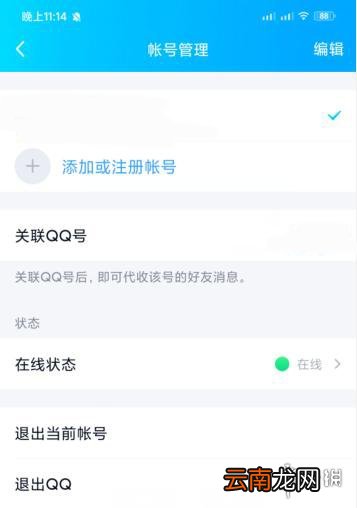qq怎么设置自动回复 qq自动回复设置流程攻略