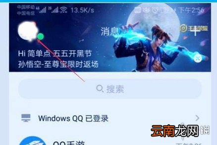 qq怎么设置自动回复 qq自动回复设置流程攻略