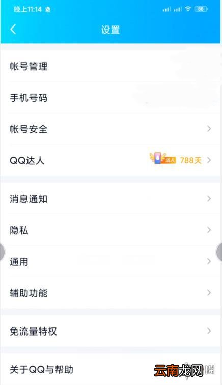 qq怎么设置自动回复 qq自动回复设置流程攻略