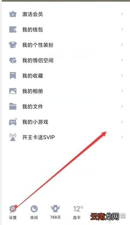 qq怎么设置自动回复 qq自动回复设置流程攻略