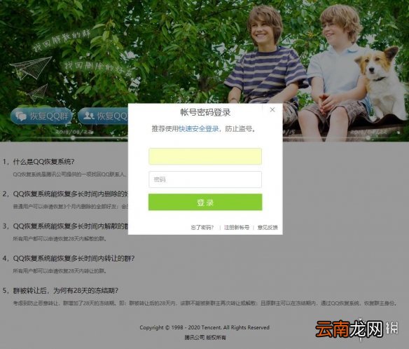 qq怎么恢复被删除的好友 qq好友恢复流程攻略