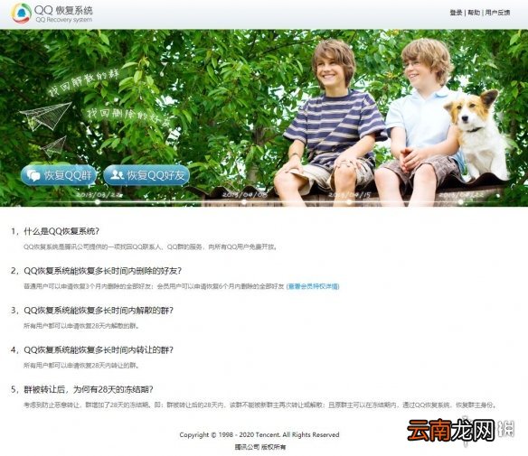 qq怎么恢复被删除的好友 qq好友恢复流程攻略