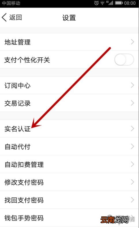 qq怎么改实名认证 qq实名认证修改流程