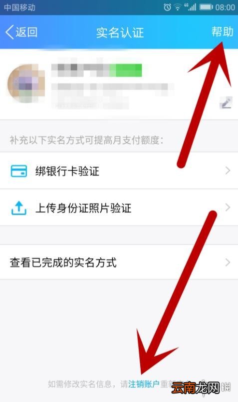 qq怎么改实名认证 qq实名认证修改流程