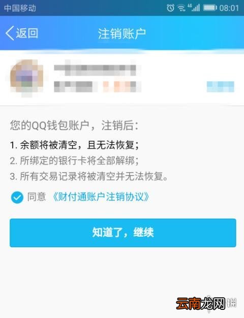 qq怎么改实名认证 qq实名认证修改流程