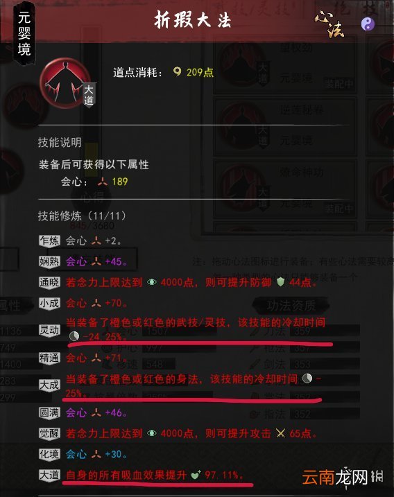 鬼谷八荒刀修后期怎么玩 鬼谷八荒刀修进阶攻略