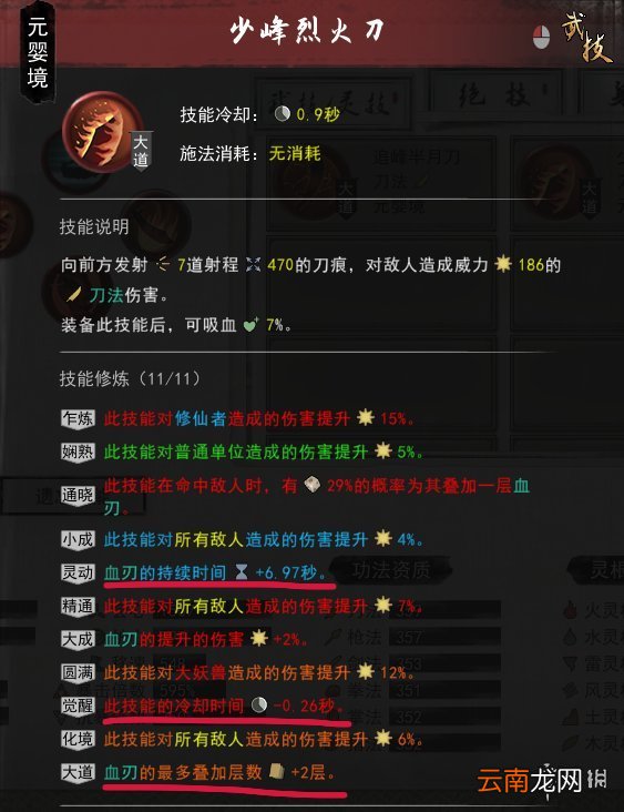 鬼谷八荒刀修后期怎么玩 鬼谷八荒刀修进阶攻略