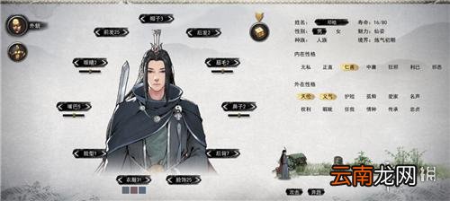鬼谷八荒捏脸仙姿男怎么捏 鬼谷八荒捏脸仙姿男详解