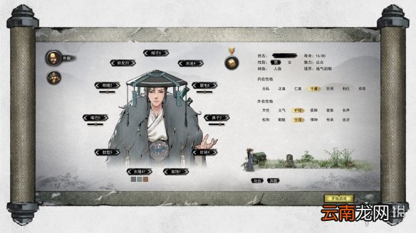 鬼谷八荒捏脸属性是什么 鬼谷八荒捏脸属性作用详解