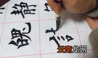 写书法的好处 学书法到底有什么用