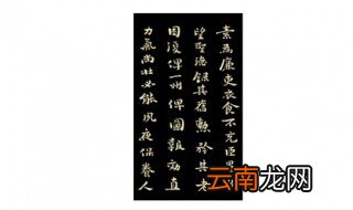 碑文怎样写 有点看得不懂