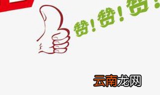 旷课被罚集100个赞事件始末 大学生旷课集赞怎么回事