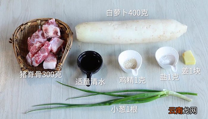 白萝卜脊骨煲汤的家常做法 白萝卜脊骨煲汤的做法