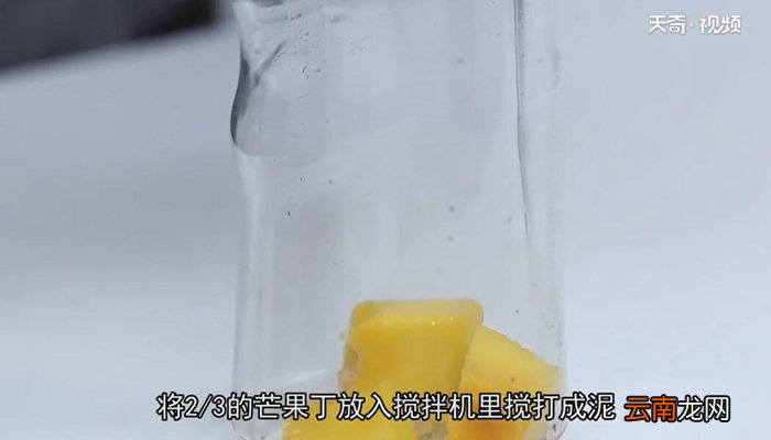 杨枝甘露的做法 杨枝甘露怎么做