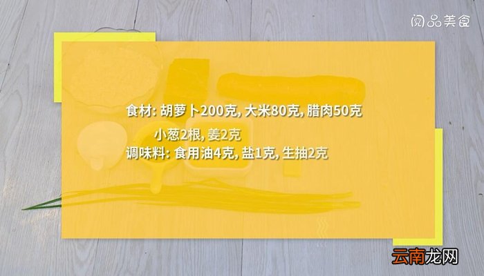 萝卜丝焖饭的做法 萝卜丝焖饭怎么做