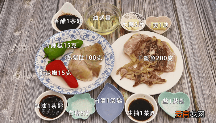 酒香墨鱼肚丝 酒香墨鱼肚丝怎么做好吃