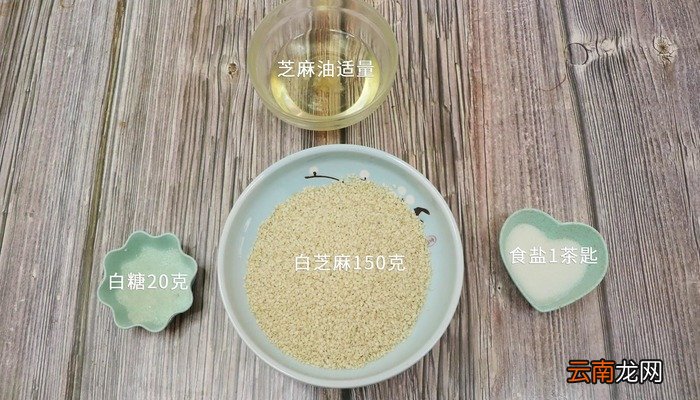 芝麻酱的做法;芝麻酱怎么做好吃