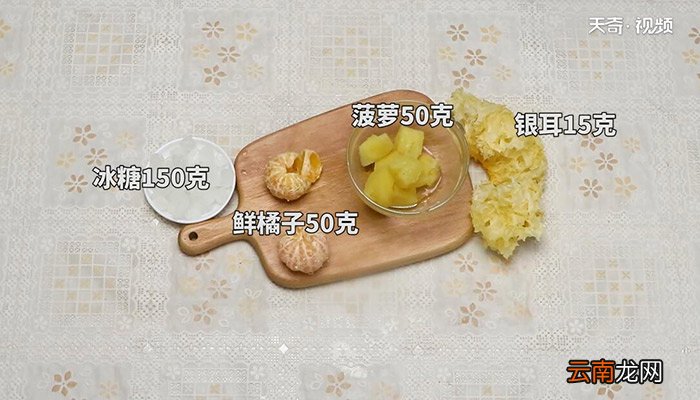 菠萝银耳的做法 菠萝银耳怎么做